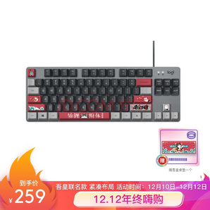 23日0点： Logitech 罗技 K835 TTC轴 84键 机械键盘 黑色 红轴  