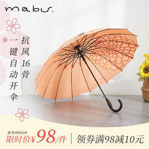 日本人气晴雨伞品牌！Mabu 16根骨轻便半自动长柄晴雨伞 多色