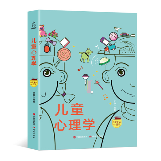 儿童心理学儿童行为教育心理学书籍