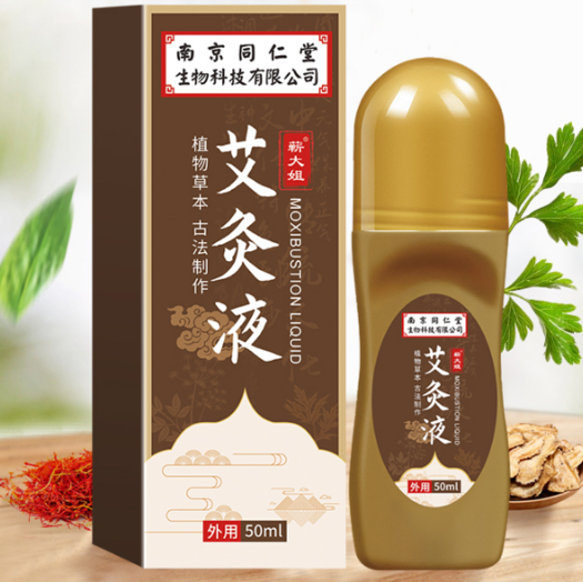 植物草本南京同仁堂草本艾灸液50ml