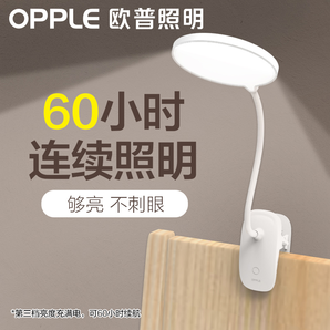 OPPLE 欧普照明 LED充电护眼灯 2w 12.9元包邮