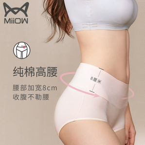 Miiow 猫人 21252-H-XSY 女士高腰纯棉内裤 3条装 19.9元包邮（需用券）