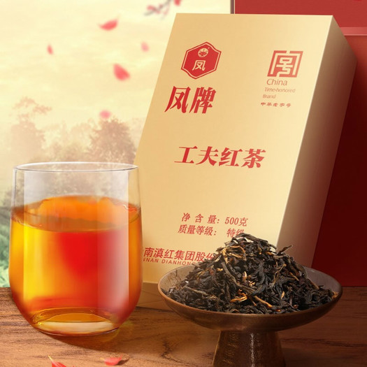 21:26:51近期好价~凤牌茶叶是云南滇红集团旗下品牌,始于1939年,是