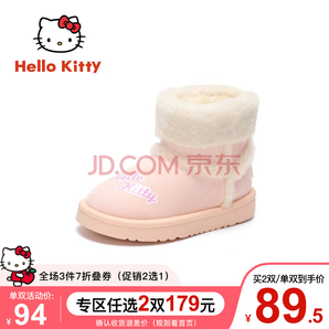 Hello Kitty 凯蒂猫 女童加厚雪地靴 79元包邮（需用券）