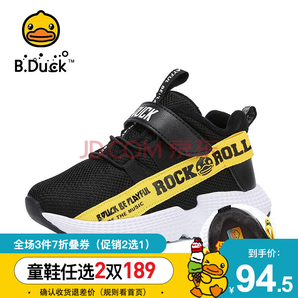 B.Duck 小黄鸭 儿童休闲运动鞋 69元包邮（需用券）