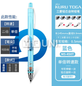 Uni 三菱 M5-450T 自动铅笔 0.5mm 简装版