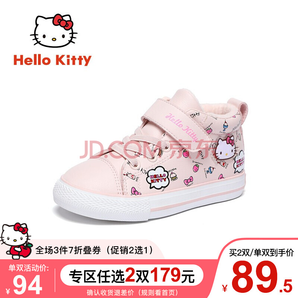 Hello Kitty 凯蒂猫 女童加绒运动鞋 低至73.3元（需用券）