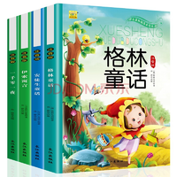 安徒生童话故事书 格林童话 注音版全套装绘本4册