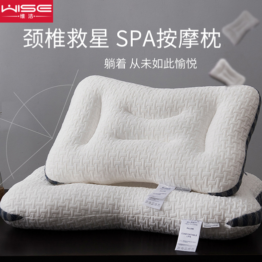 wise维洁spa按摩枕头粉色406010cm