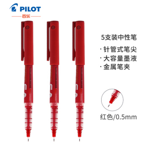 PILOT 百乐 BXC-V5 直液式走珠笔 0.5mm 5支 红色