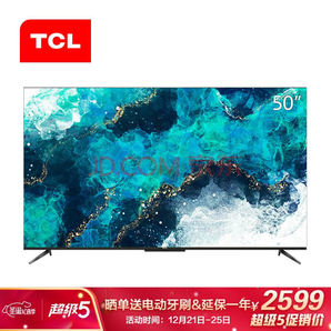 TCL T7D系列 50T7D 50英寸 4K超高清电视 2499元包邮（需用券）