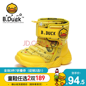 B.Duck 小黄鸭 男童加绒雪地靴 89元包邮（需用券）