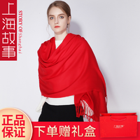 上海故事 女士保暖围巾
