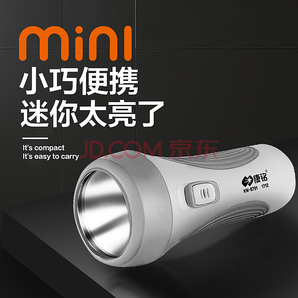 康铭 KM-8791 LED可充式强光迷你手电筒 9.9元包邮