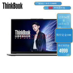 Lenovo 联想 ThinkBook 14s 锐龙版 2021款 14英寸笔记本电脑（R7-4800U、16GB、512GB、100%sRGB） 4799元包邮（双重优惠）