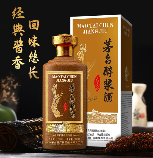 茅臺醇漿酒1956柔和醬香型53度白酒500ml