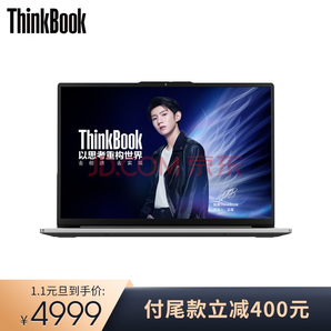 8日0点！ ThinkBook 13s 锐龙版2021款 13.3英寸笔记本电脑（R7-4800U 、16GB、512GB、100%sRGB） 4898元包邮