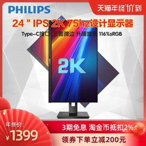 Philips 飞利浦 246B1LN 24英寸2K显示器