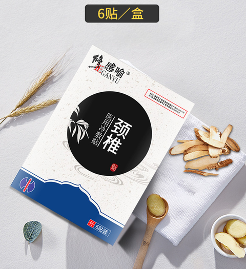 摆脱疼痛修正颈椎型医用冷敷贴6贴盒