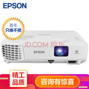 EPSON 爱普生 CB-E01E 投影仪 2899元包邮