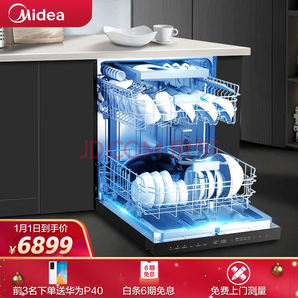 1日0点、新品发售： Midea 美的 GX1000 洗碗机 13套 6899元包邮