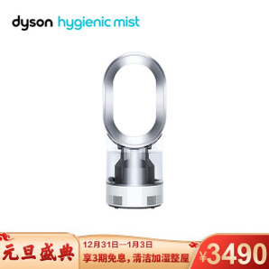 dyson 戴森 AM10 除菌加湿器 （银白色）+凑单品