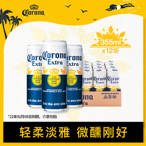临期低价！墨西哥进口，Corona 科罗娜 精酿小麦啤酒355ml*12听