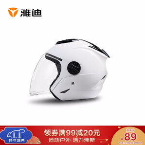Yadea 雅迪 601款 1000020 电动车头盔