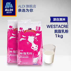 奥乐齐 WESTACRE 澳洲进口脱脂奶粉 1kg37.9元包邮（双重优惠）