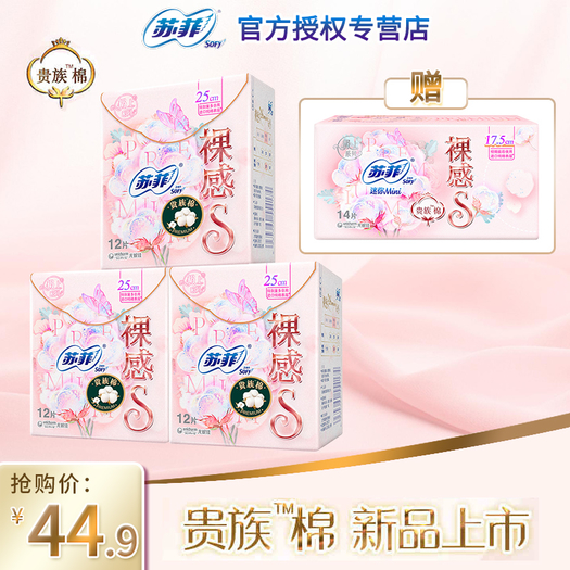 17:33:56比友"语过添情"爆料原文:苏菲卫生巾,纯棉的表层,给你柔软
