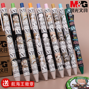 M&G 晨光 QGP879X1 海贼王通缉令系列 限定盲盒中性笔 3支装 7.9元（需用券）