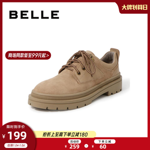 BELLE 百丽 U1X1DCM9E 女士休闲鞋 199元