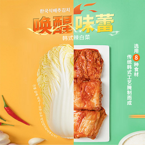 康食哥 韩式泡菜 450g 4.7元包邮（需用券）