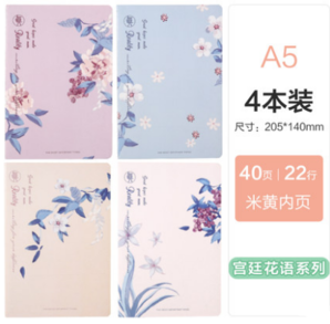 M&G 晨光 APYFJQ20 缝线笔记本 40页 4本装 多款可选 6.9元包邮（需用券）