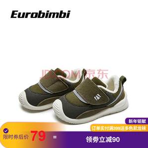 PLUS会员： EUROBIMBI 欧洲宝贝 婴儿加厚保暖学步鞋 