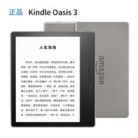 Kindle Oasis3 亚马逊电子书阅读器 8G 日版