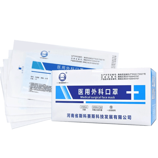 防护无菌hnskssskss一次性医用外科口罩40只装