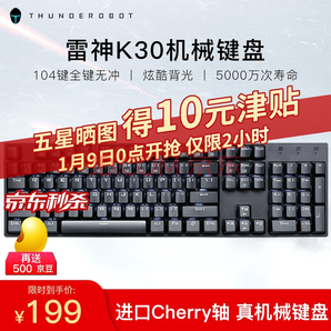 9日0点： ThundeRobot 雷神 K30 机械键盘 Cherry轴 199元包邮