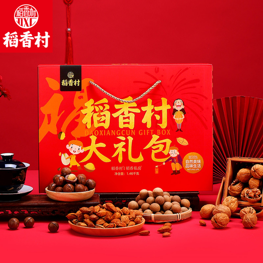精致礼盒稻香村坚果零食大礼包1460g