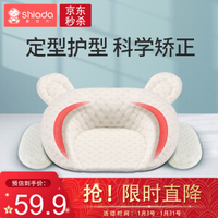 Shiada 新安代 婴儿枕头荞麦定型枕  券后24.9元
