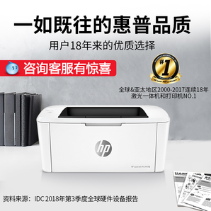 HP 惠普 Mini M17w 黑白激光打印机 799元包邮