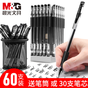 M&G 晨光 Q7 中性笔 0.5mm 12支装 送6支笔芯  7.24元包邮（需用券）