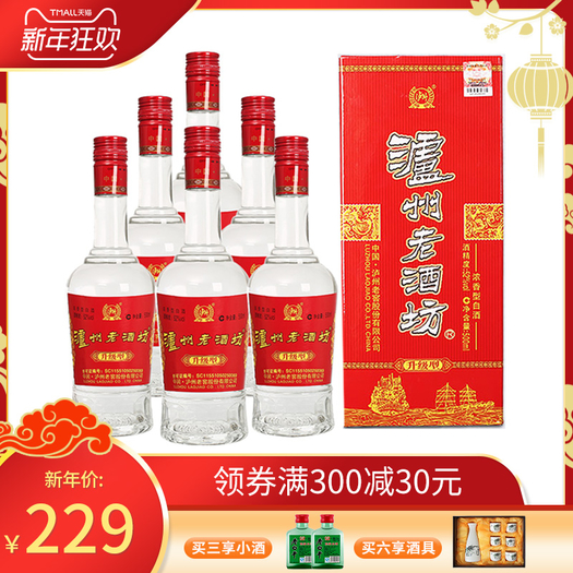泸州老窖泸州老酒坊52度升级型浓香型白酒500ml6瓶