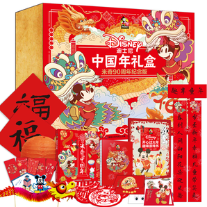 《迪士尼：欢乐中国年礼盒》3D立体书 券后59元包邮