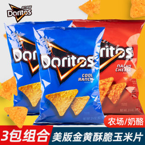 美国进口 Doritos 奶酪味/农场味 玉米片 92.1g*3袋