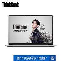 ThinkBook 14s 酷睿版 14英寸笔记本电脑（i5-1135G7、16GB、512GB、100%sRGB）