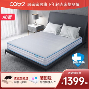 CatzZ 瞌睡猫 蓝净灵C3 邦尼尔弹簧床垫 150*200cm（AB双面款）