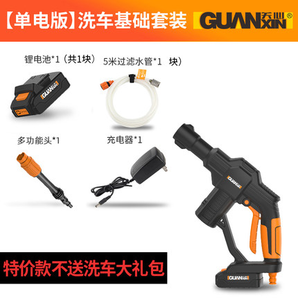 GUANXIN 关心 SQ 无线便携式锂电洗车水枪 单电版