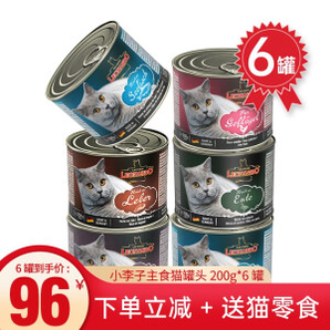 LEONARDO 主食猫罐头 混合口味 200g*6罐