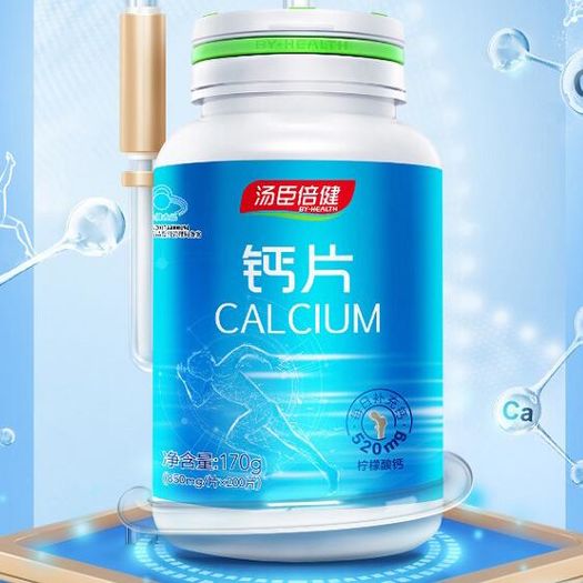 汤臣倍健 柠檬酸钙片 50片*2